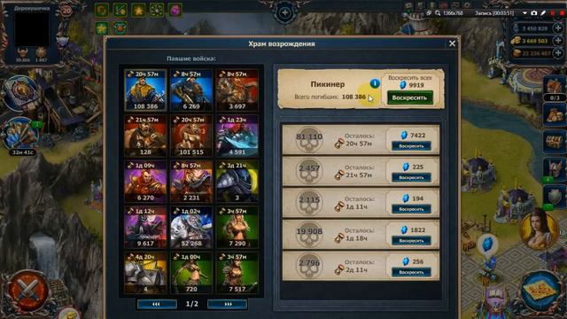 Цитадели - Обновленный Храм возрождения (Выпуск 85) смотреть онлайн