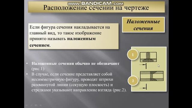8-9 кл ЧЕРЧЕНИЕ смотреть онлайн