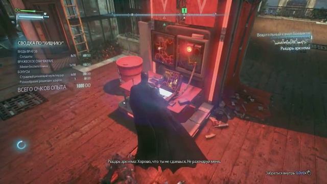 Прохождение:Batman Arkham Knight 6 НОВАЯ ЛЕТУЧАЯ МЫШЬ