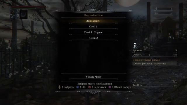 Bloodborne #23 | Чаша Великого Исза: слой 1 и 2 | Мозгосос | Посланник Небес смотреть онлайн