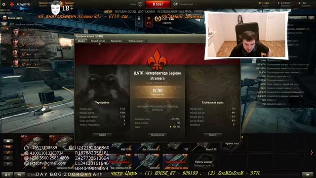 АкТер   18+   Я Адекват ✔  Aktep  World Of Tanks  Top Clip By Bmw Rip