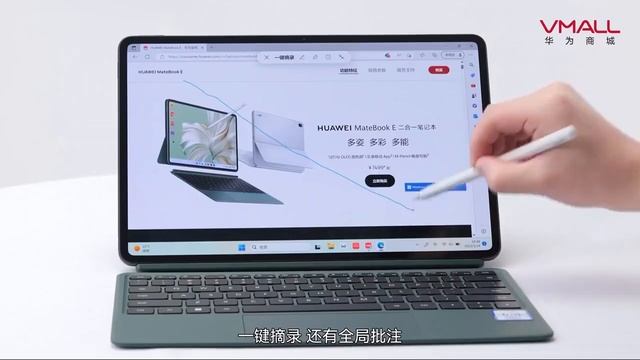 ,Huawei Mall 618, ,Huawei MateBook E limited time offer! Unpack the box with the big guys, and ex смотреть онлайн