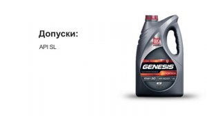 Обзор моторного масла ЛУКОЙЛ Genesis Armortech HK 5W-30 | Хороший ли выбор?