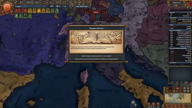 [Europa Universalis IV] Чероки (No Trail of Tears) №8 смотреть онлайн