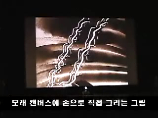 Рисунки на песке.