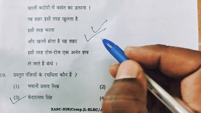 Hindi Elective Answer Key Class 12 Jac Board 2023 | Jac Board Hindi Elective Answer Key 2023 смотреть онлайн