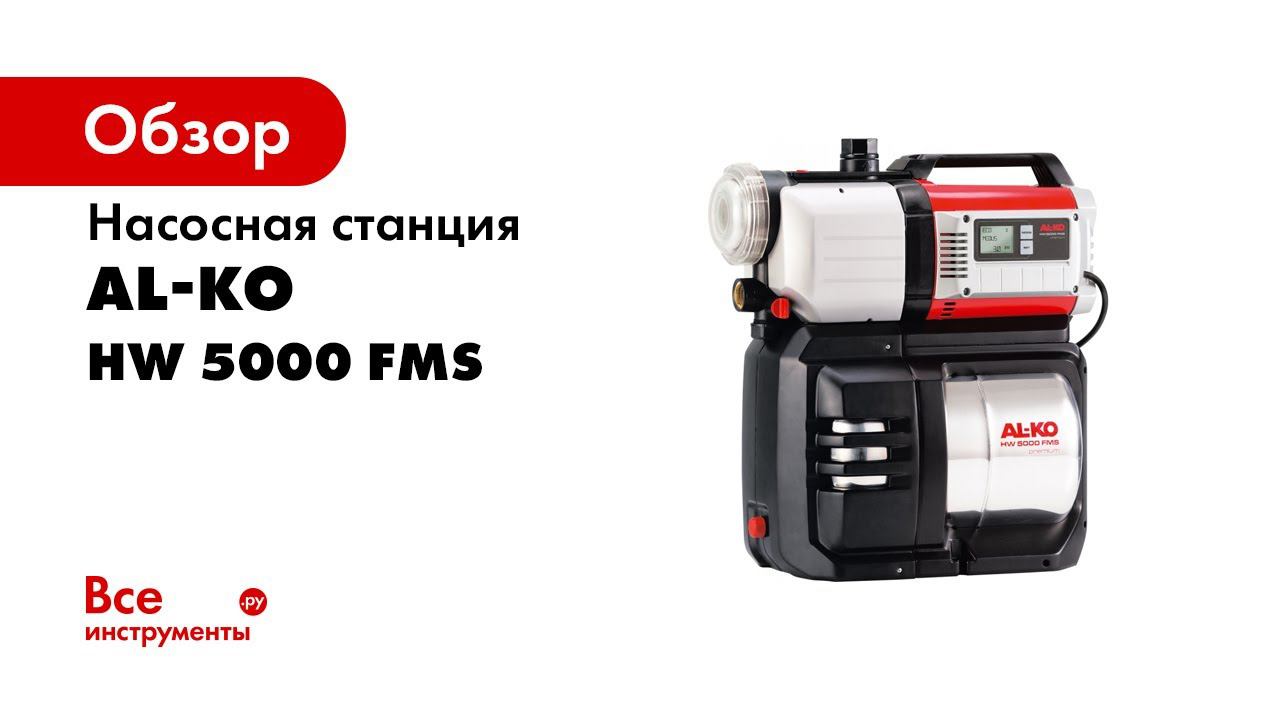 HW 5000 FMS 112851 4к смотреть онлайн