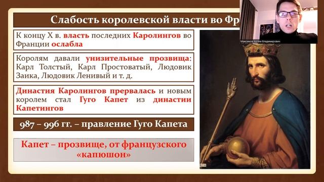 §4. Феодальная раздробленность Западной Европы в IX-XI в (6 класс, Е. В. Агибалова) - Максимов А. В смотреть онлайн