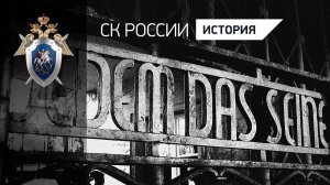 11 апреля - Международный день освобождения узников фашистских  концлагерей