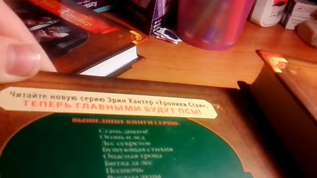 Обзор на новые книги Коты Воители смотреть онлайн