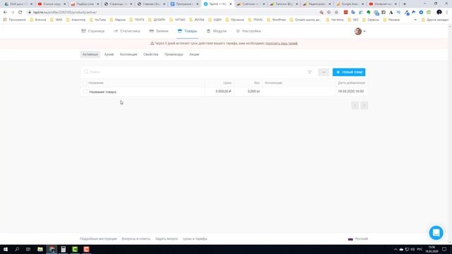 Автоматизация продаж в Инстаграм с помощью Таплинк. смотреть онлайн