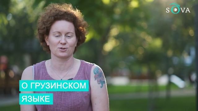 Love-туризм: славянские жены Грузии смотреть онлайн