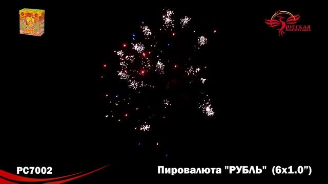 Салют Пировалюта "Рубль" 6 залпов смотреть онлайн