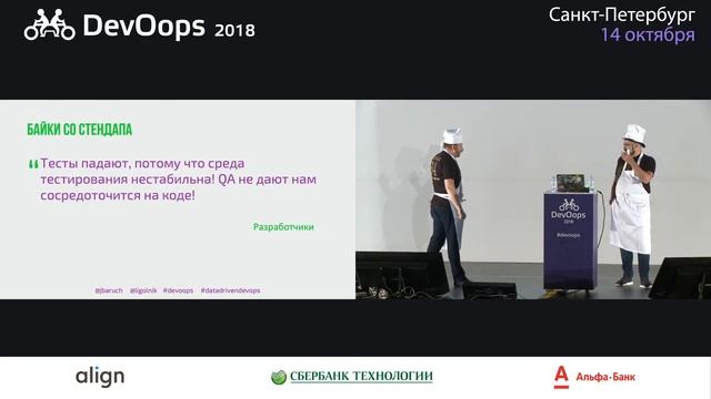 Барух Садогурский, Леонид Игольник — #DataDrivenDevOps смотреть онлайн