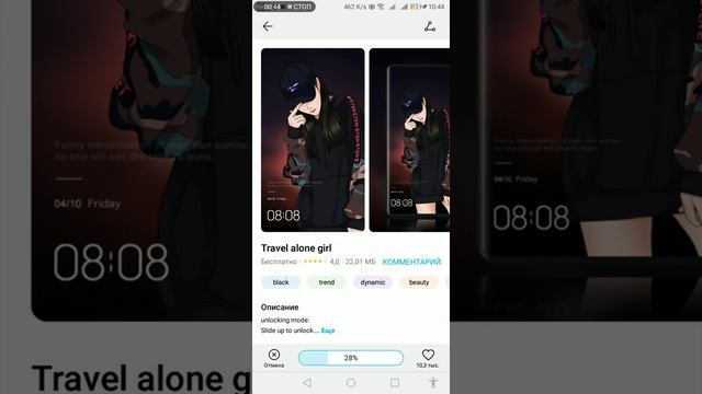 Разные темы на honor 7a pro смотреть онлайн