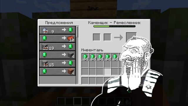 МОЙ ЛЮБИМЫЙ ТРЕЙД I КАК СТАТЬ БОГАТЫМ В МАЙНКРАФТ смотреть онлайн