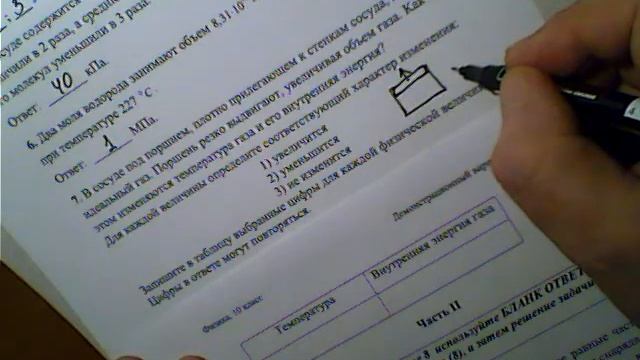 Физика 10 класс кдр январь 2018 задача 7 смотреть онлайн