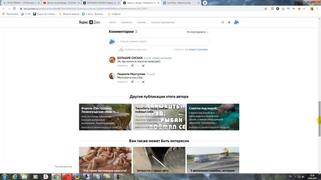 ЯНДЕКС ДЗЕН. Как заработать на дзене БЕЗ КАНАЛА и СТАТЕЙ. Адалт Дзен смотреть онлайн