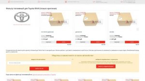 Купить Фильтр топливный для Toyota RAV4 (Тойота Рав 4) - оригинал