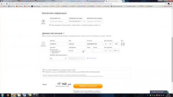 Как купить билеты на самолет на сайте AVIASALES