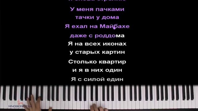 я буду стоять на пианино смотреть онлайн