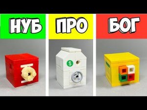 Как сделать Самый Легкий СЕЙФ из ЛЕГО