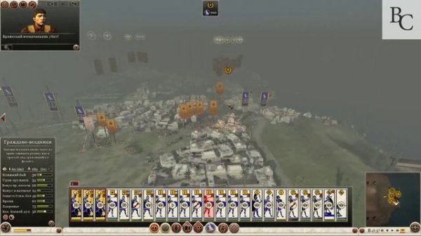 Rome 2 Египет #31 Когда PA вылетает