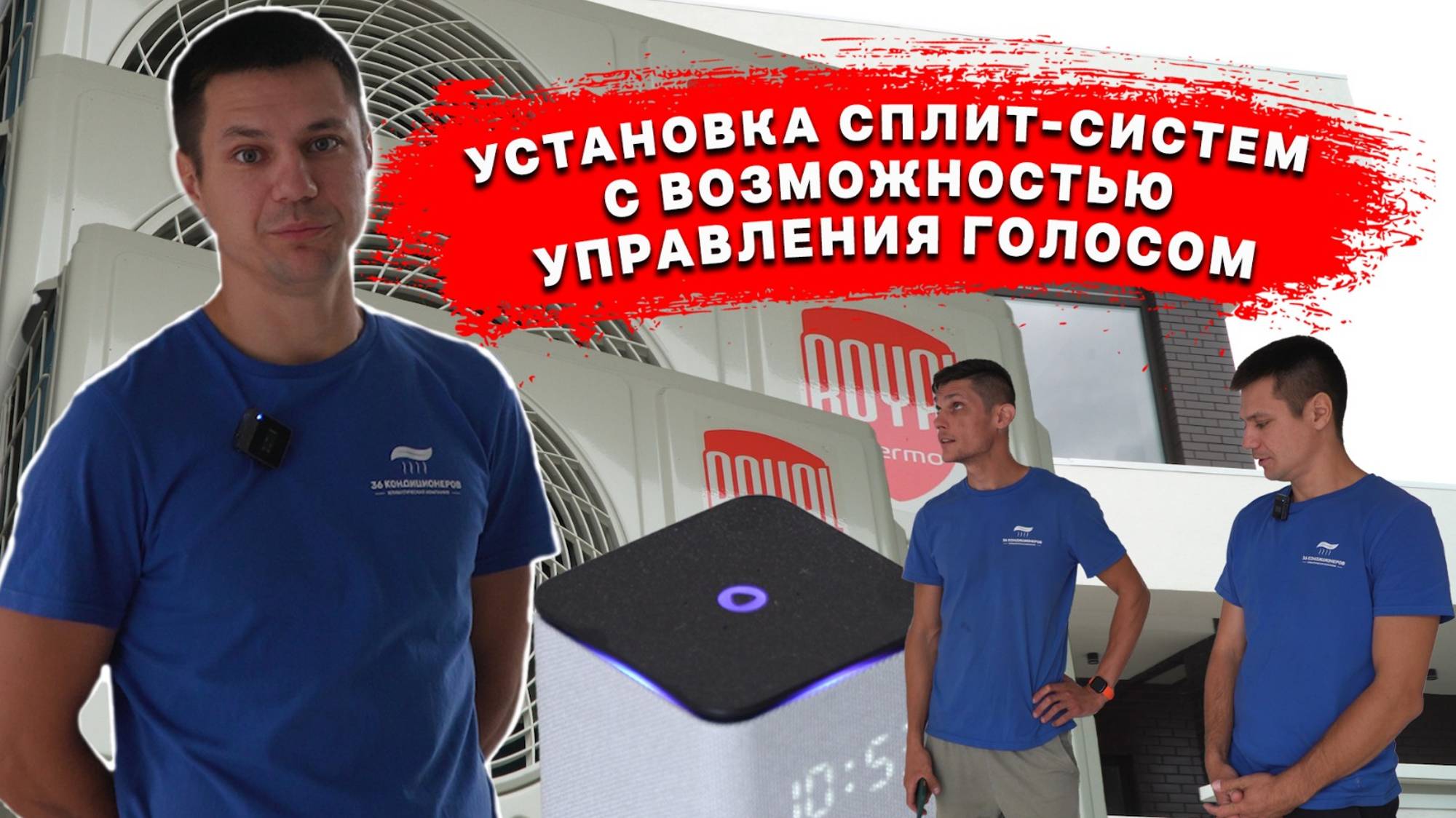 Возможности подключения сплит систем к умному дому
#кондиционер#сплит-система#ремонт#строительство