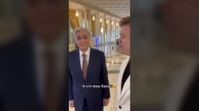 Мой краш — это молодёжь — Токаев смотреть онлайн