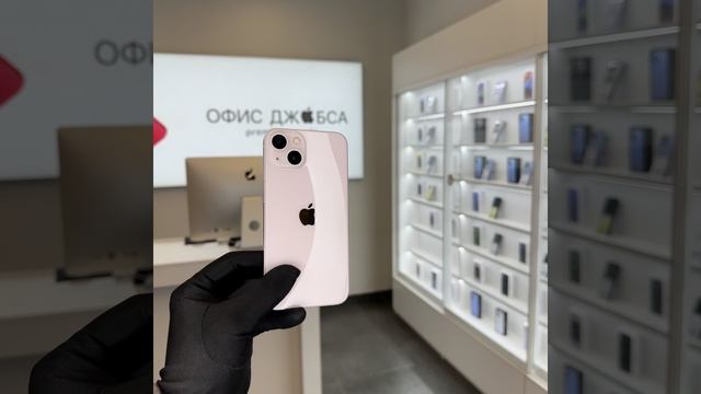 13 Apple pink смотреть онлайн