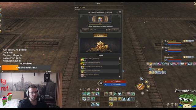 АЛИОТ 10 РАЗ ОТКАЗЫВАЛ ЛЕВИ В ПАРТНЕРКЕ LINEAGE 2 смотреть онлайн