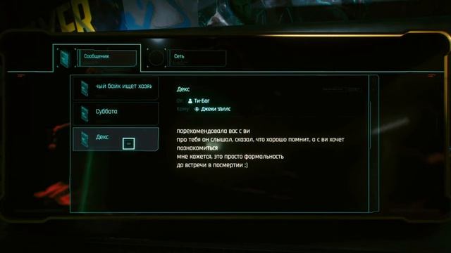 Cyberpunk 2077 — До встречи в Посмертии #22 смотреть онлайн