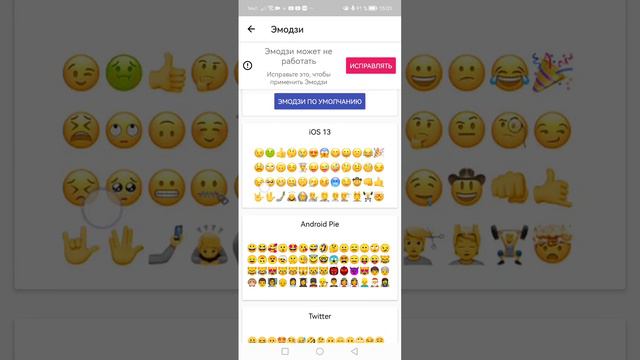 как сделать айфонстке смайлики смотреть онлайн