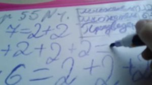 Математика часть 2 2 класс стр 55 номер 1