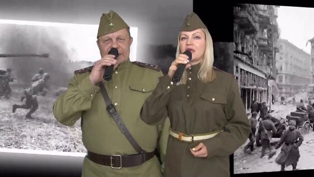 На безымянной высоте. Сл. М. Матусовского, муз. В. Баснера, исп. В. Июньский и В. Милянчук. смотреть онлайн