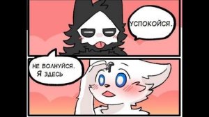 комиксы changed озвучка (пуро1234)