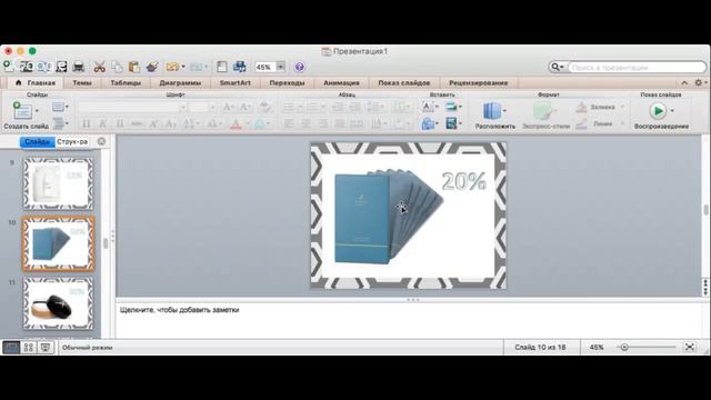 Новинки и акции октября Amway