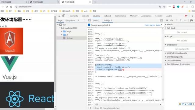 21 尚硅谷 webpack从入门到精通 source map смотреть онлайн