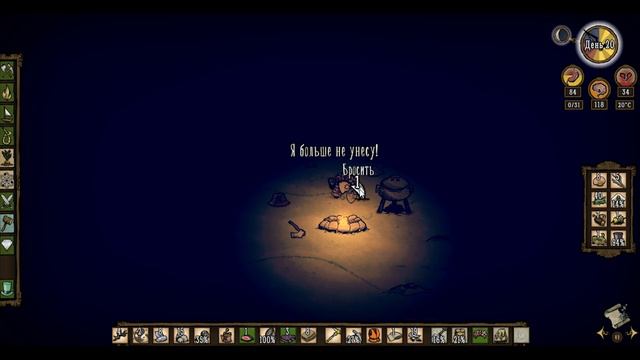 Прохождение Don't Starve: Shipwrecked - #10 ПЕРВЫЕ ХОЛОДА смотреть онлайн