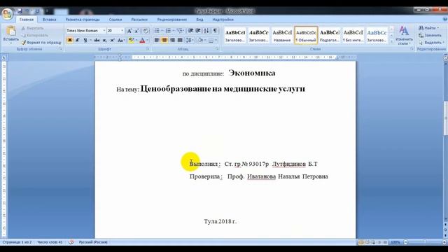 ТИТУЛЬНЫЙ ЛИСТ РЕФЕРАТ !!! смотреть онлайн