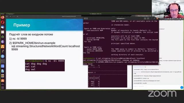 Spark Streaming // Демо занятие курса «Экосистема Hadoop, Spark, Hive» смотреть онлайн