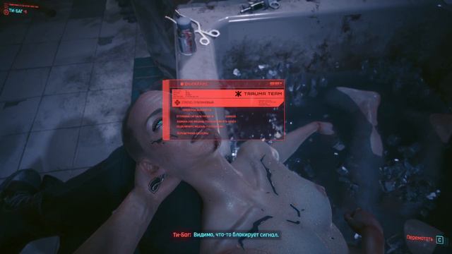 Cyberpunc 2077(3Часть)-Найти девушку смотреть онлайн