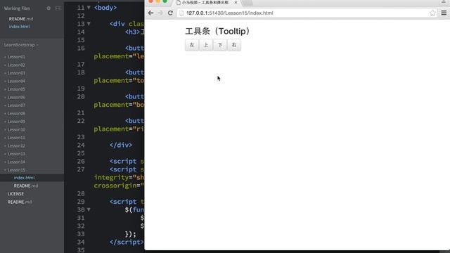 15.Bootstrap 提示条和弹出框 смотреть онлайн