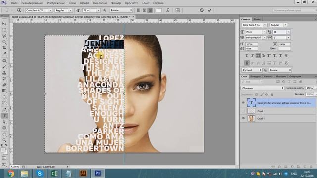 Портрет из текста в фотошопе. Уроки Photoshop смотреть онлайн