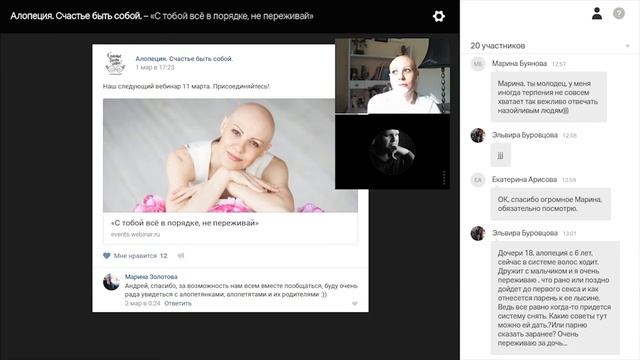 Алопеция? С тобой всё в порядке, не переживай! 2 часть. Ответы на вопросы. смотреть онлайн