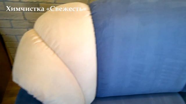 Химчистка Диванов На Дому - Компания Свежесть смотреть онлайн
