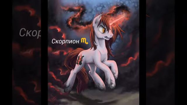 Какая/какой ты из пони девушек/парней по знаку зодиака смотреть онлайн