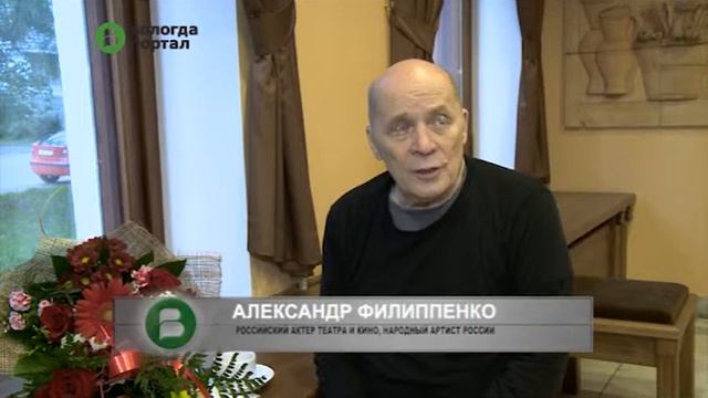 Вологжане с восторгом приняли моноспектакль московского актера Александра Филиппенко смотреть онлайн