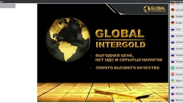 Какие плюсы покупки золотых слитков в интернрт-магазине Global InterGold смотреть онлайн