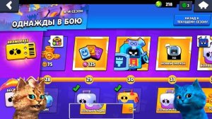 ОТКРЫЛ 150 СУНДУКОВ В БРАВЛ СТАРС ОБНОВЛЕНИЕ Весёлый Кот и КОТЁНОК ЛАЙК